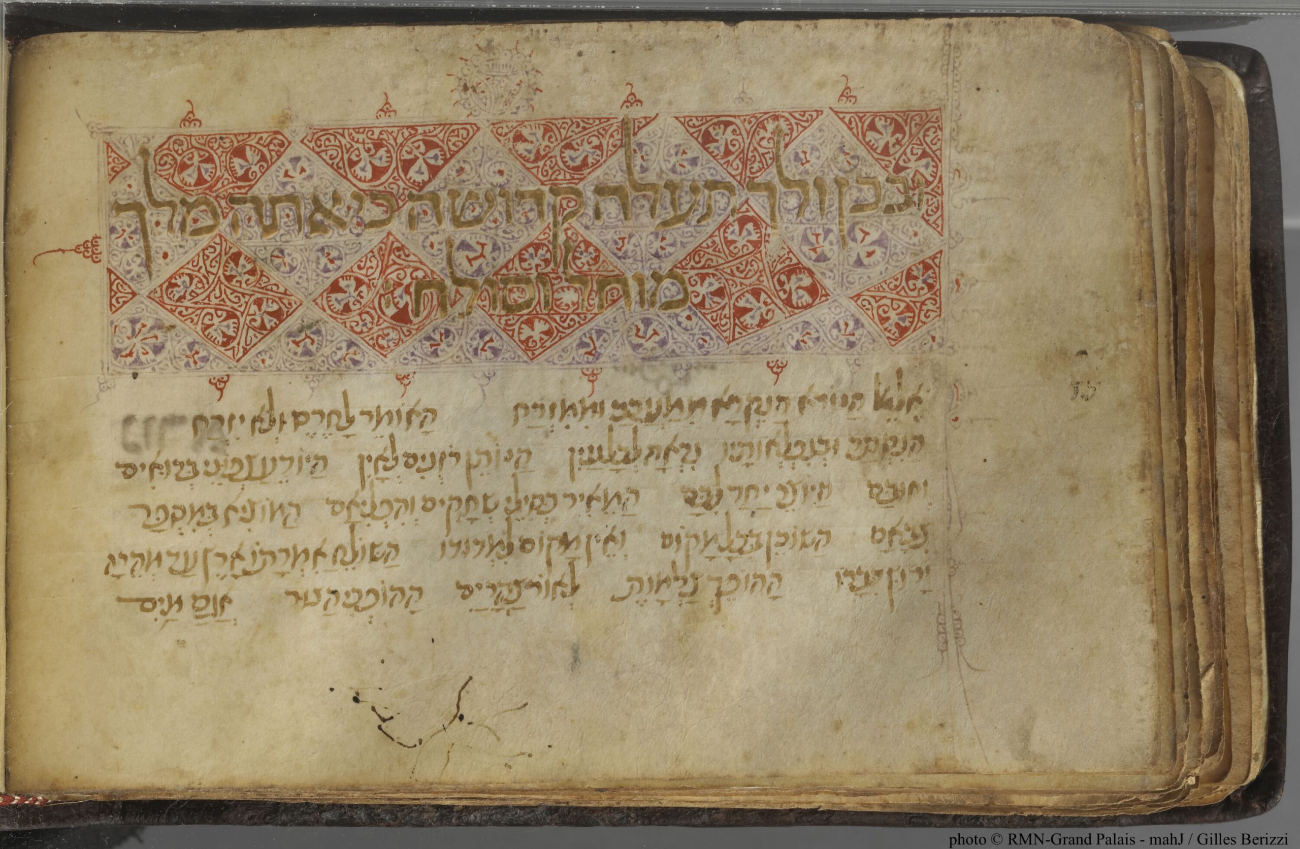 Livre de prières et poèmes liturgiques (Piyyoutim) de Salomon Ibn Gabirol, conservé par les descendants de rabbi Simon Ben Tsemah Duran, dit Rashbats de 1391