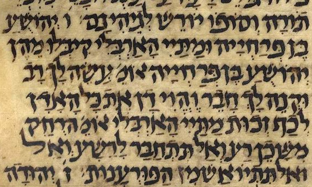 Extrait du manuscrit Kaufmman de la Michna, 10e / 11e siècle