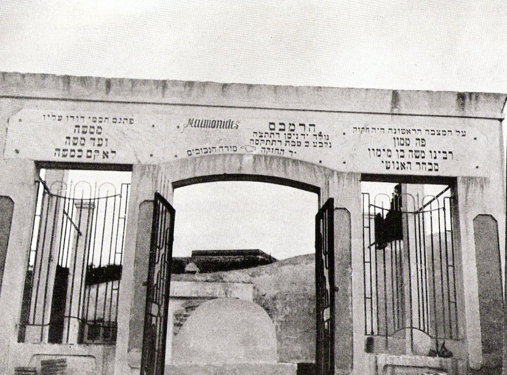Cliché de la tombe de Rambam – Maïmonide  à Safed en Israël en 1952