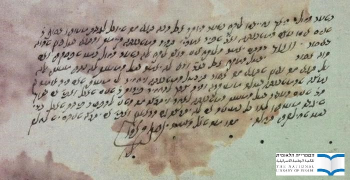 Texte manuscrit extrait du Avqat Rokhel, compilation de responsa signée par rabbi Yossef Karo 16e siècle
