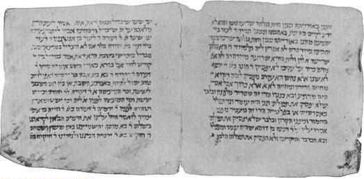 Extrait d’un volume du Talmud de Jérusalem (non daté – période médiévale)