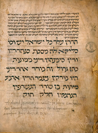Extrait d’un volume du Talmud babylonien 15e siècle